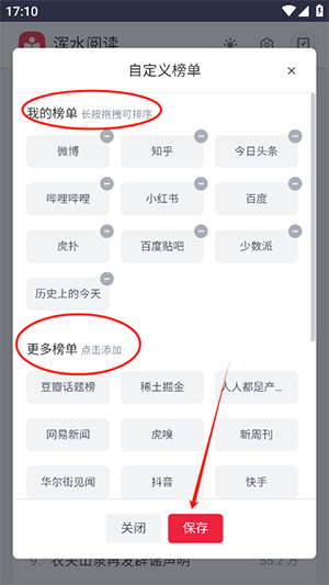 浑水阅读app图片5