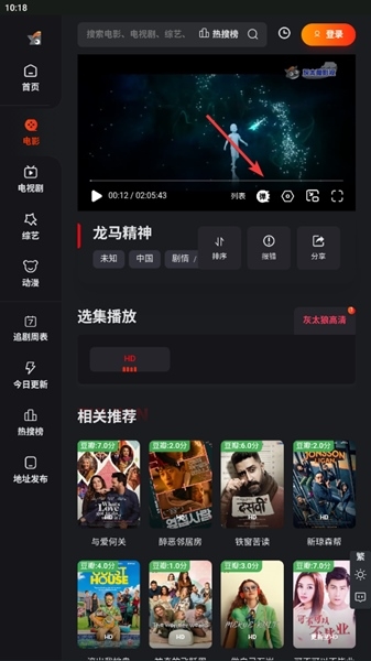 灰太狼影视图片7