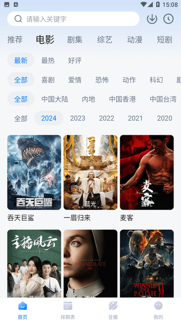 看世界影视