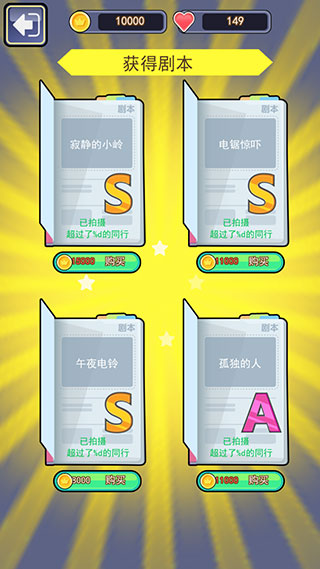 恐怖片模拟器无限金币版
