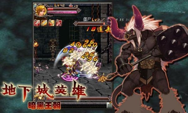 地下城英雄暗黑王朝无限内购版
