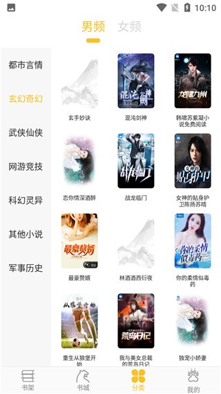 忽忽小说免费阅读