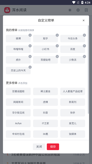 浑水阅读app图片7