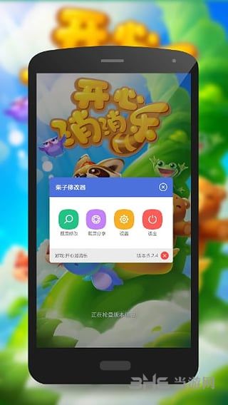 栗子修改器免root版