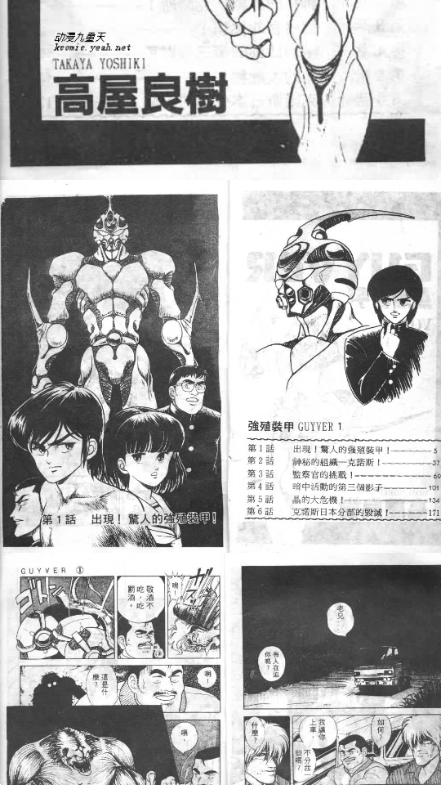 璃米漫画app