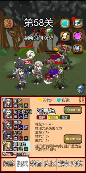 露易丝佣兵团无限金币钻石版