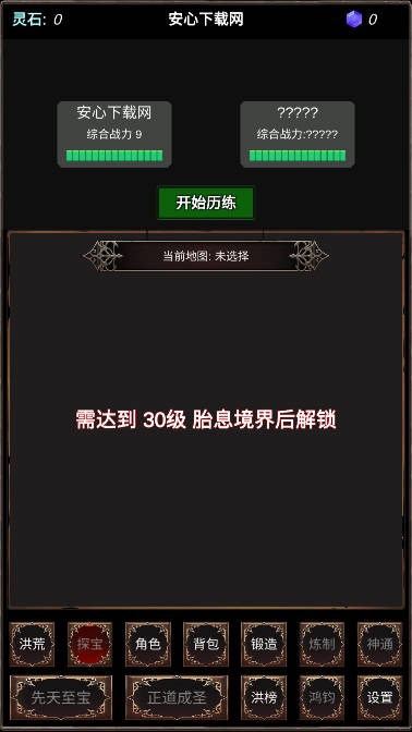 洪荒修仙模拟器内置菜单（洪荒修仙：无限点击砍怪升级）