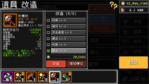 地牢防御内购版