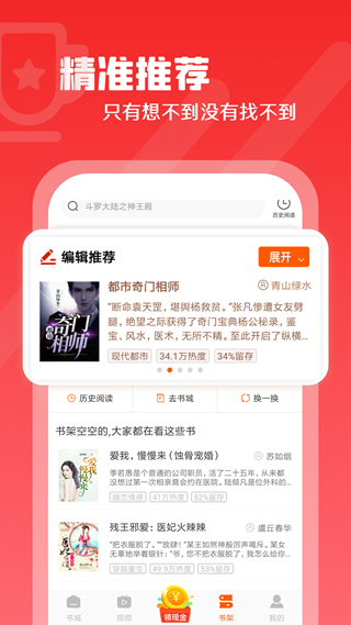 红桃免费小说去广告