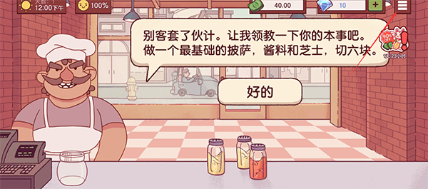 可口的披萨美味的披萨3