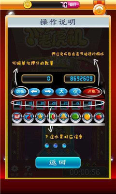 水果机模拟器无限币游戏免费