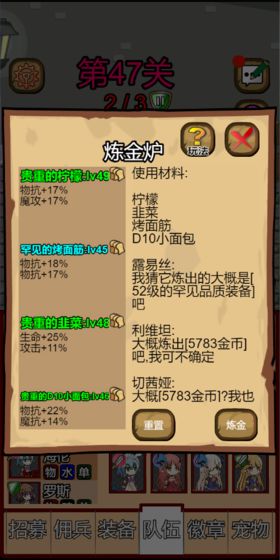 露易丝佣兵团无限金币钻石版