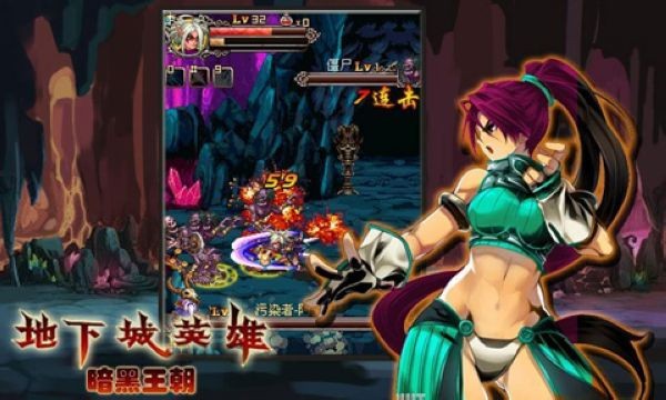 地下城英雄暗黑王朝无限内购版