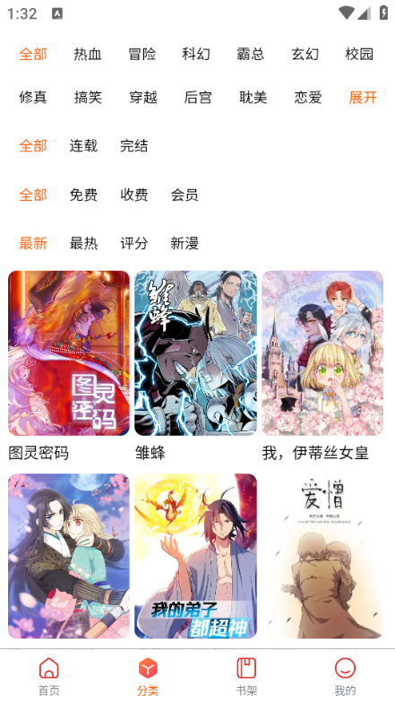 璃米漫画app