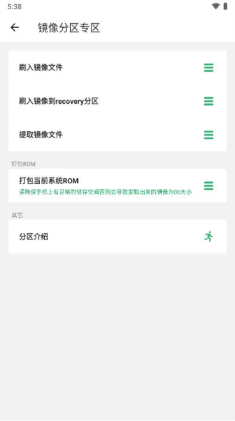 黑鲨刷机助手图片2