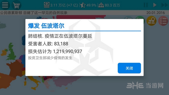 德国模拟器汉化版