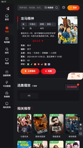 灰太狼影视图片5