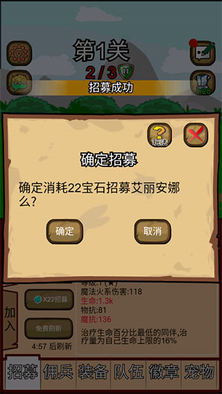 露易丝佣兵团破解版图片3