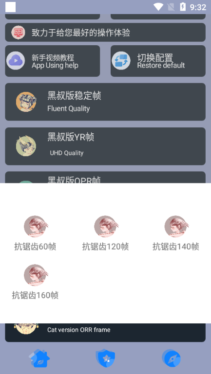 黑叔工厂画质助手 