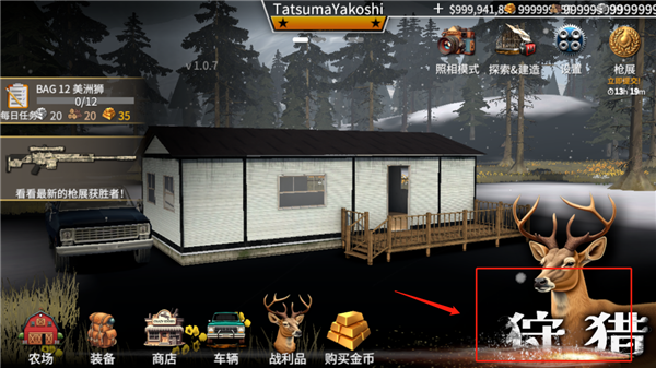 猎鹿人神枪手图片13