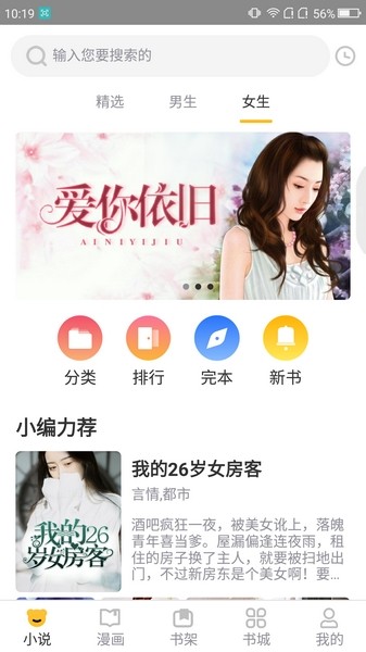 狸猫阅读app