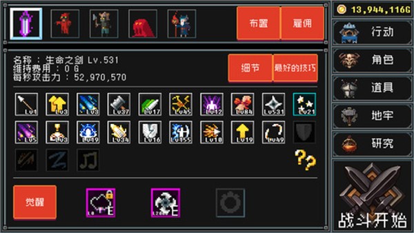 地牢防御内购版