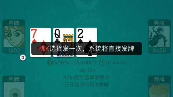 微扑克app官网版