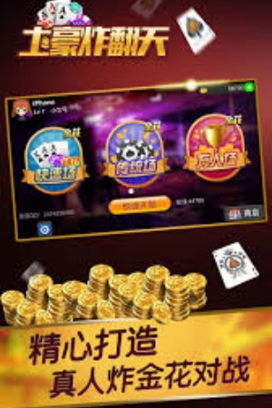 土豪炸翻天官方版