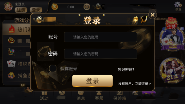 新葡萄8883苹果版