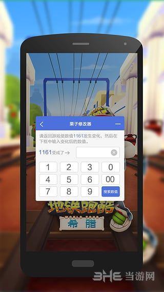 栗子修改器免root版