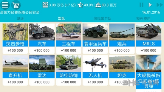 德国模拟器汉化版
