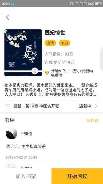 狸猫阅读app