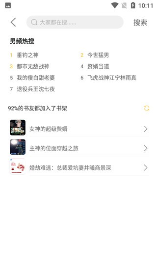 忽忽小说免费阅读