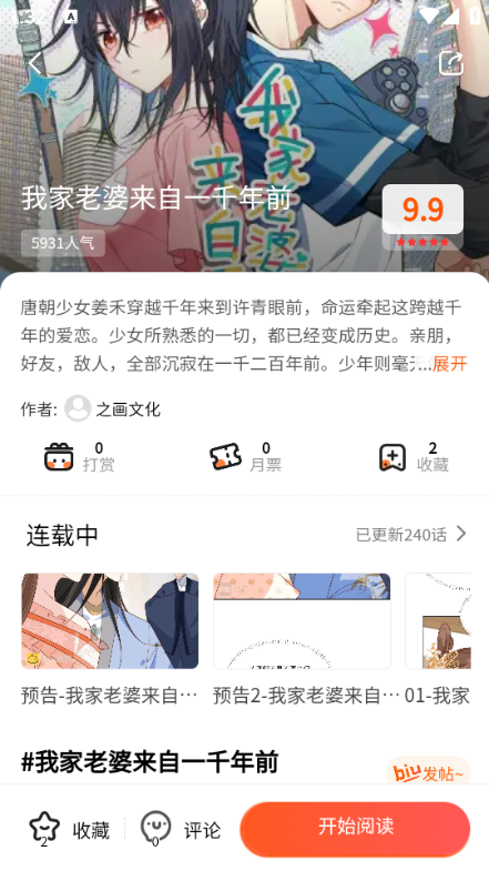 璃米漫画app