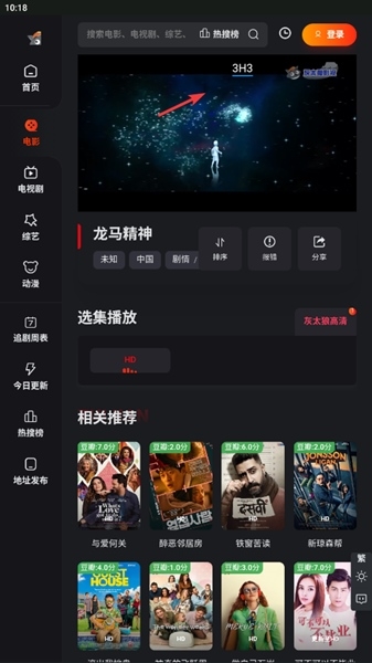 灰太狼影视图片8