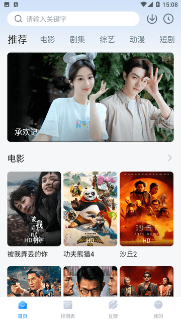 看世界影视