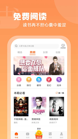 红桃免费小说去广告