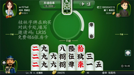 老k桂林字牌安卓版游戏