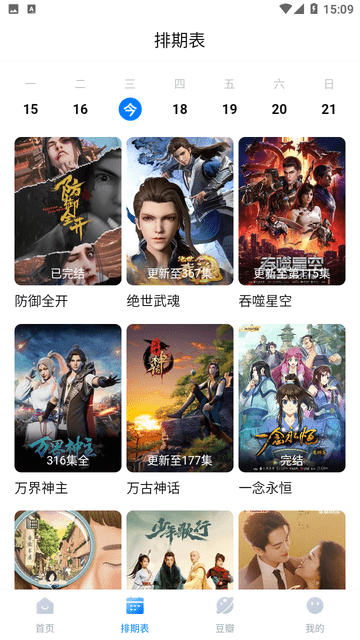 看世界影视
