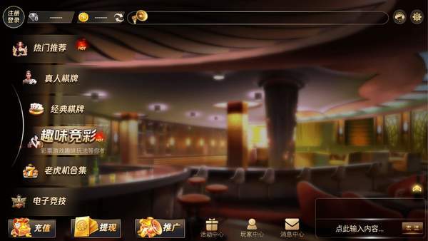 天下棋牌(原九五至尊)原版