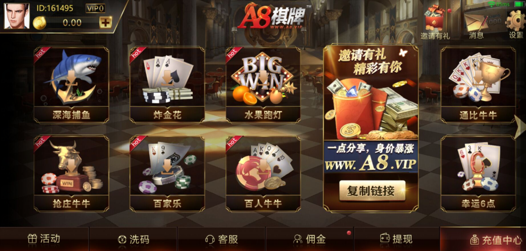 a8国际app
