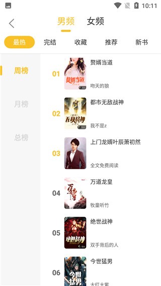 忽忽小说免费阅读