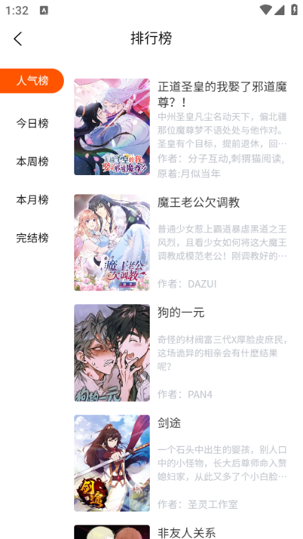 璃米漫画app