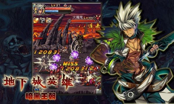 地下城英雄暗黑王朝无限内购版