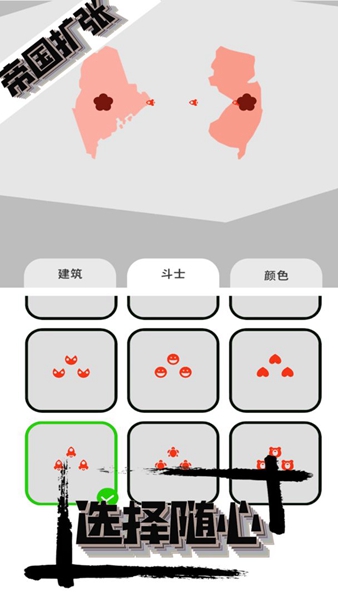 帝国扩张内置修改器MOD