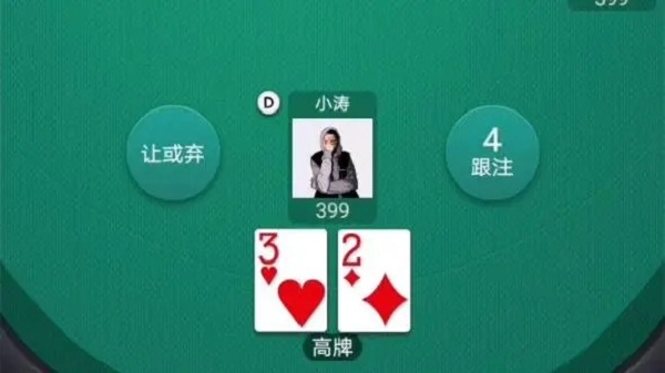 微扑克app官网版