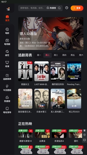 灰太狼影视图片4