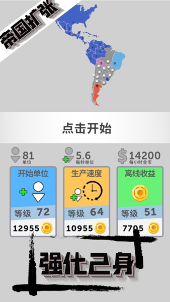 帝国扩张内置修改器MOD