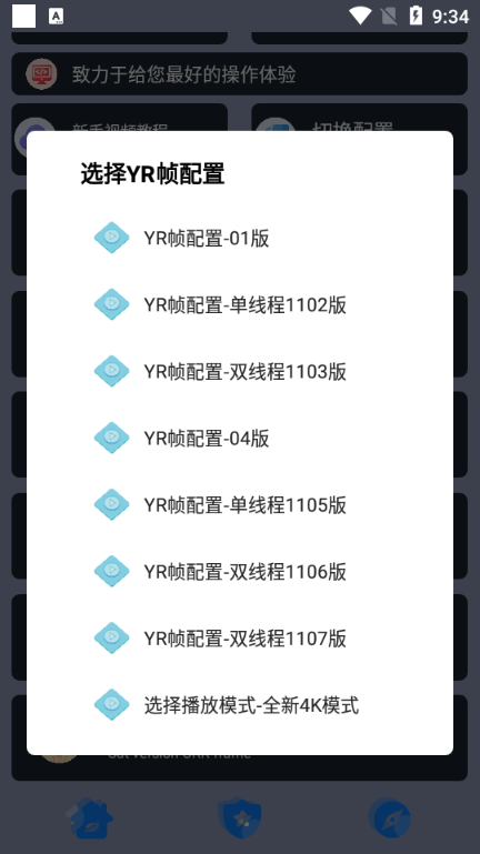 黑叔工厂画质助手 