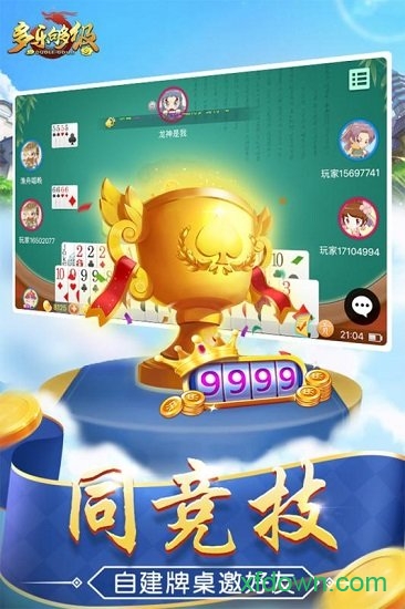 多乐够级微信号登入版免费